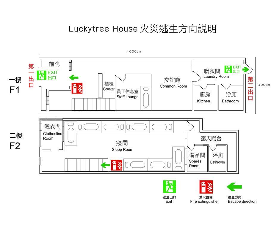 台北市 Luckytree Houseホステル エクステリア 写真